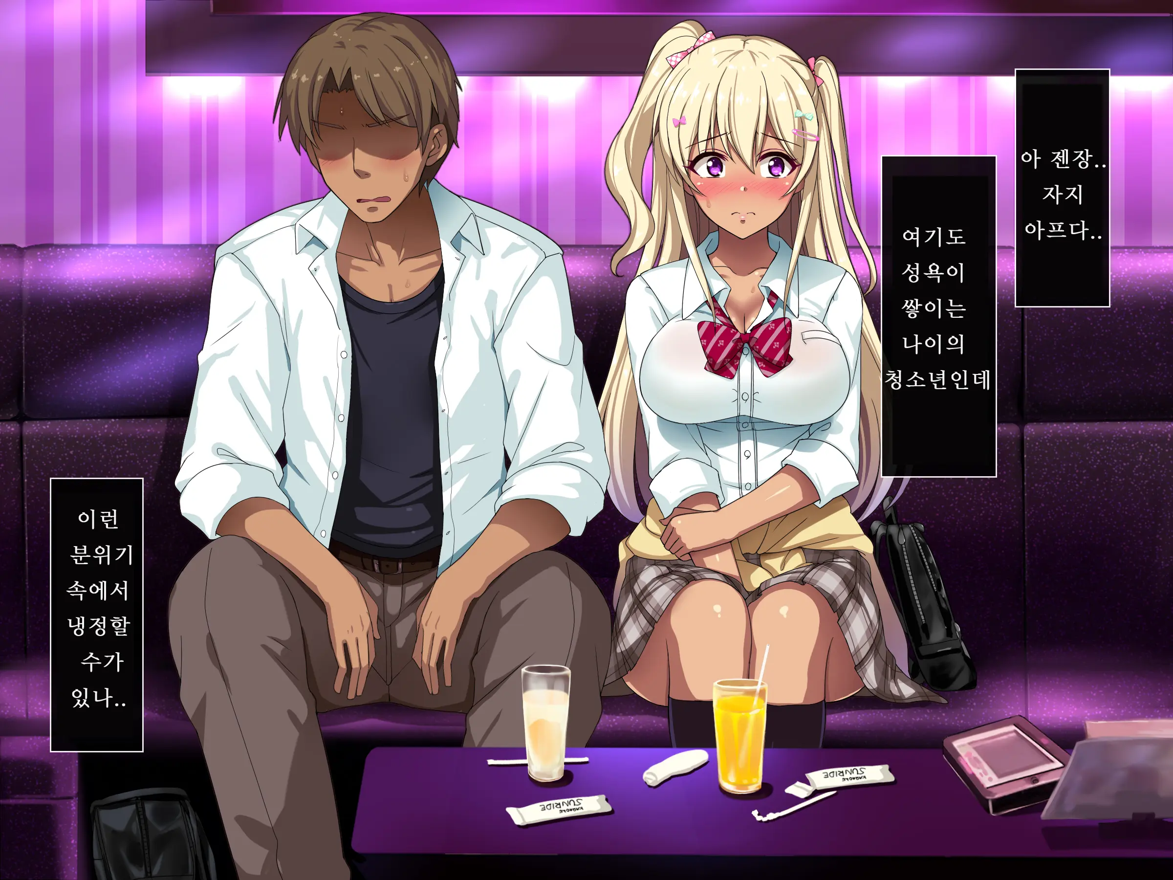 Gal Na Onee-San Wa Suki Desu Ka?